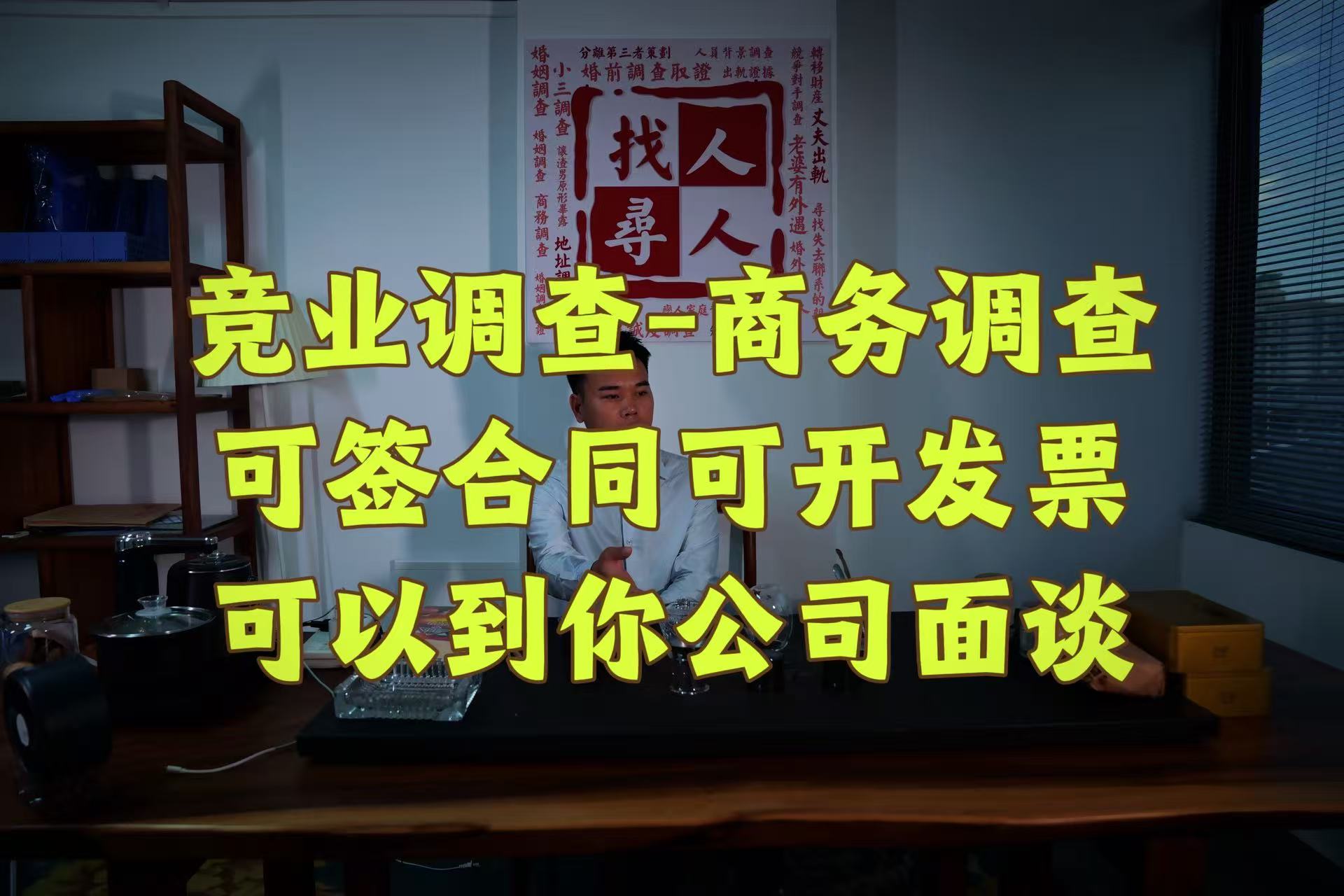 上海迅侦商务咨询有限公司实体洽谈室