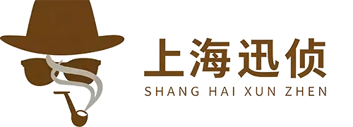 上海迅侦